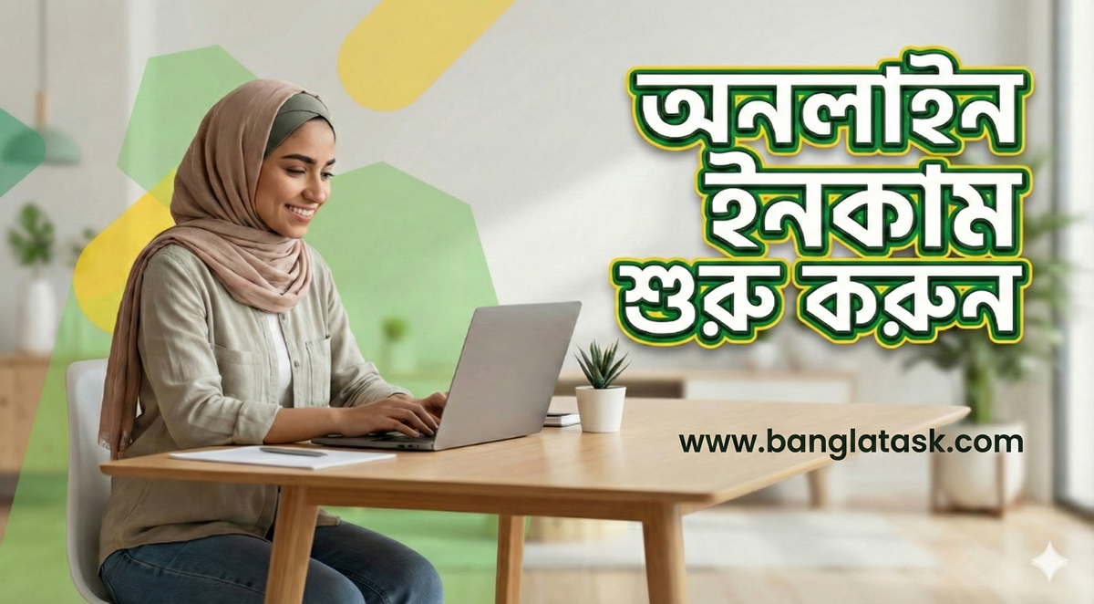 Bangladeshi student earning online at home using laptop – BanglaTask
